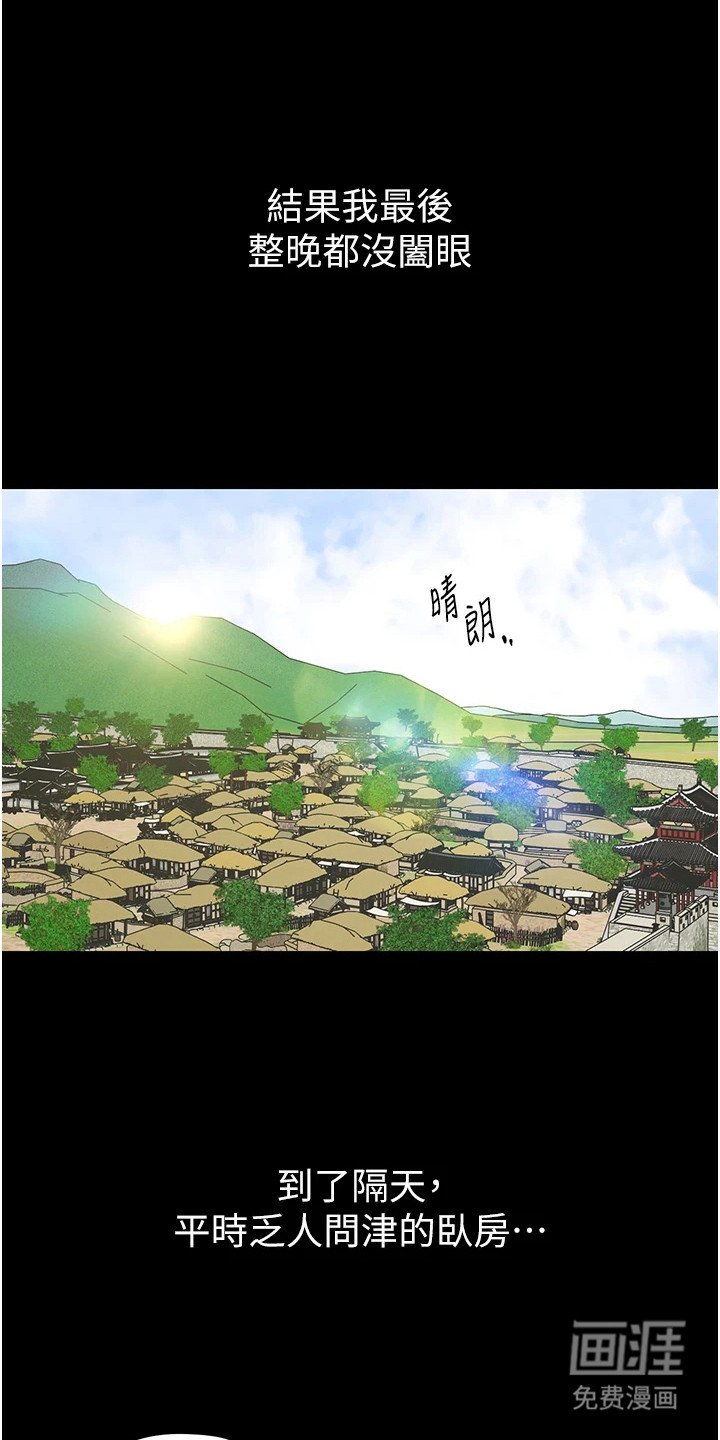 第7章：得意忘形