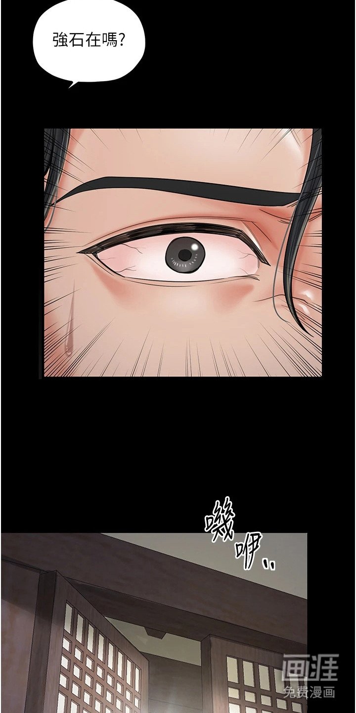第7章：得意忘形