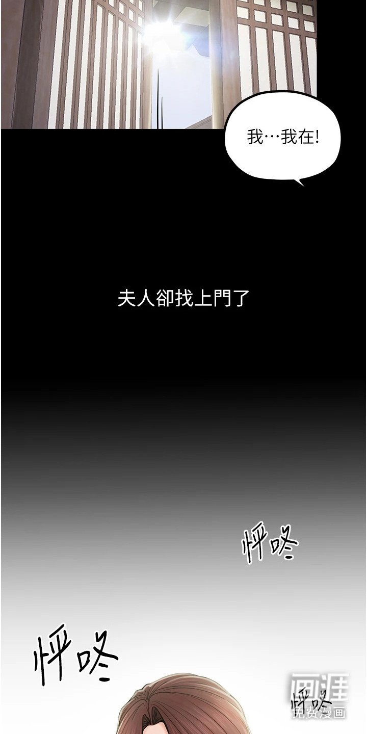 第7章：得意忘形