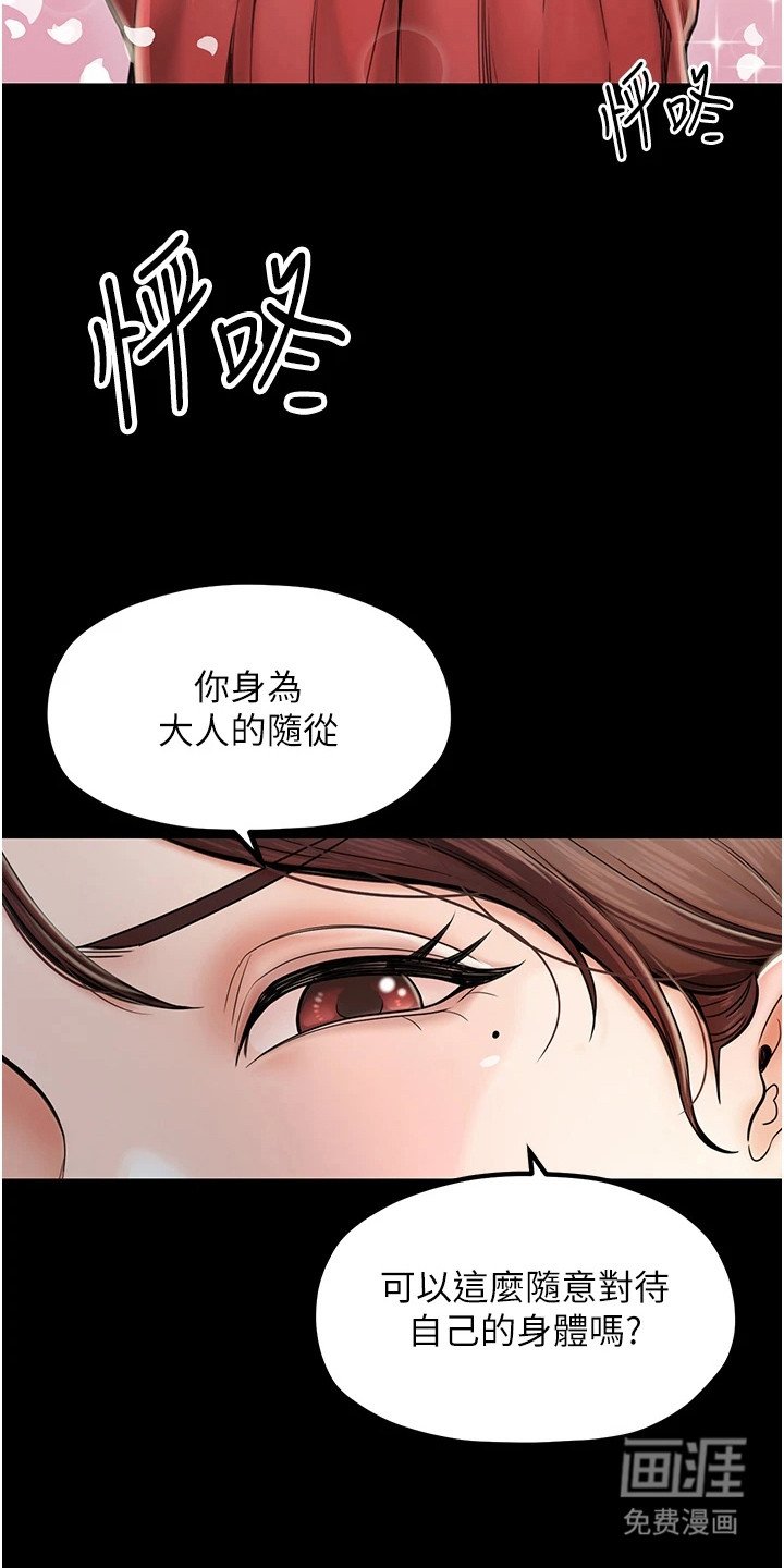 第7章：得意忘形
