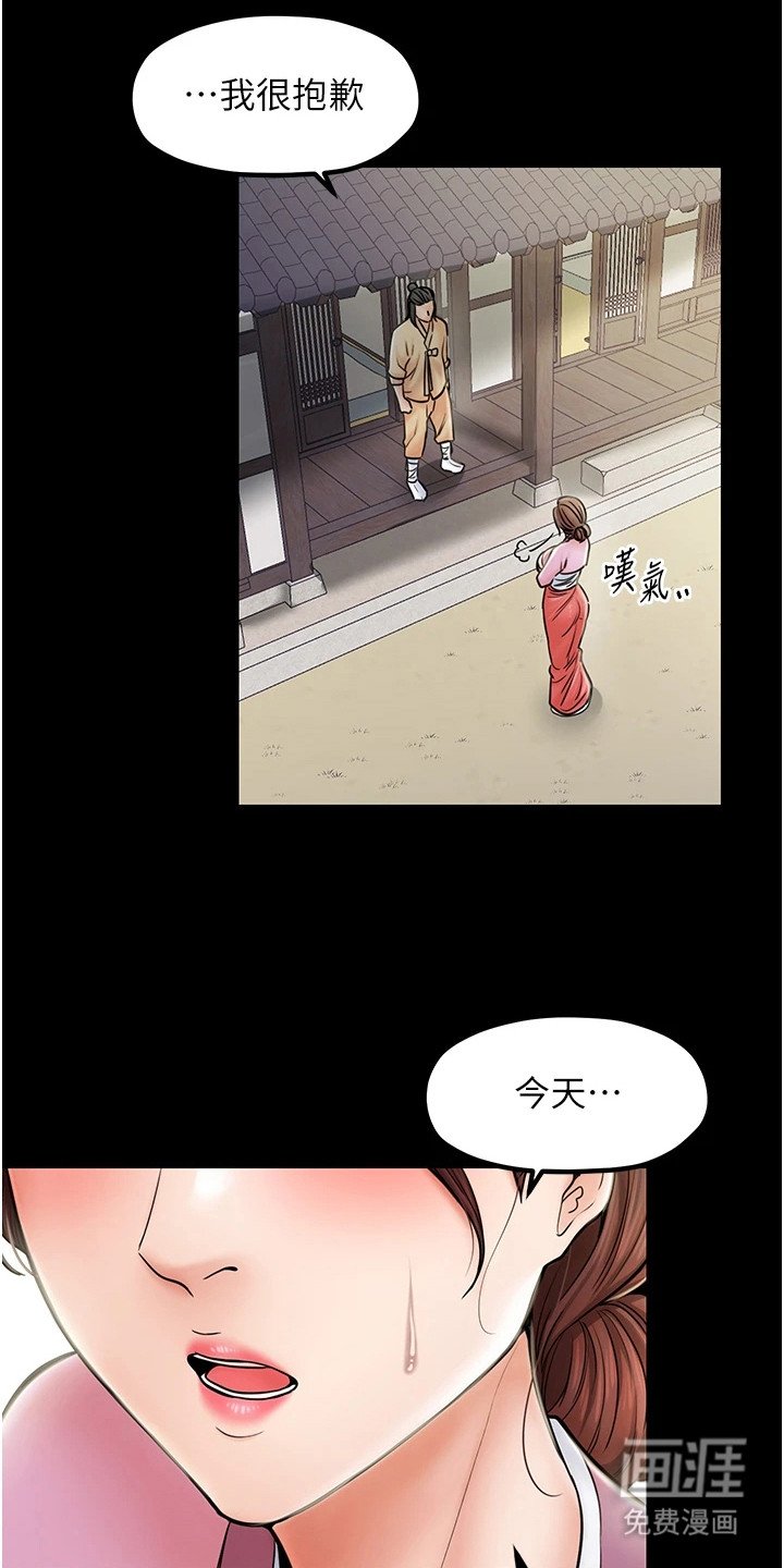 第7章：得意忘形
