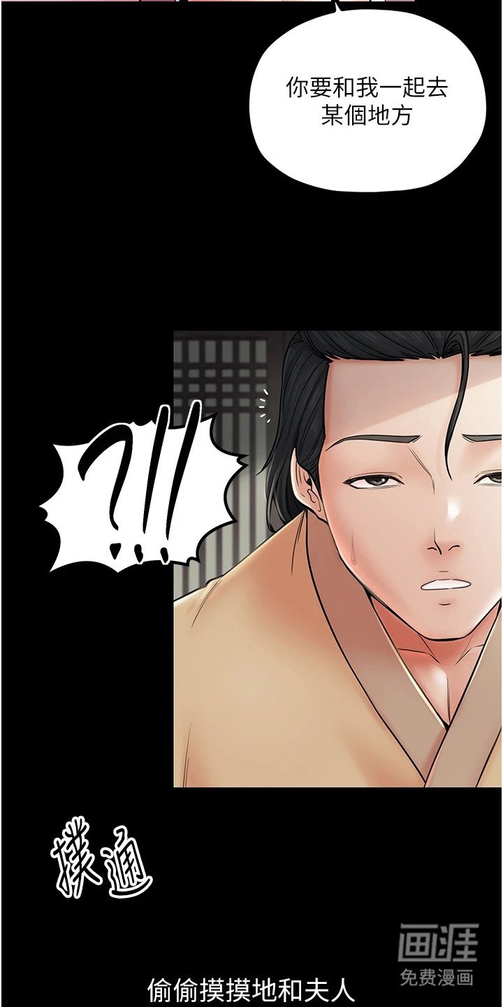 第7章：得意忘形