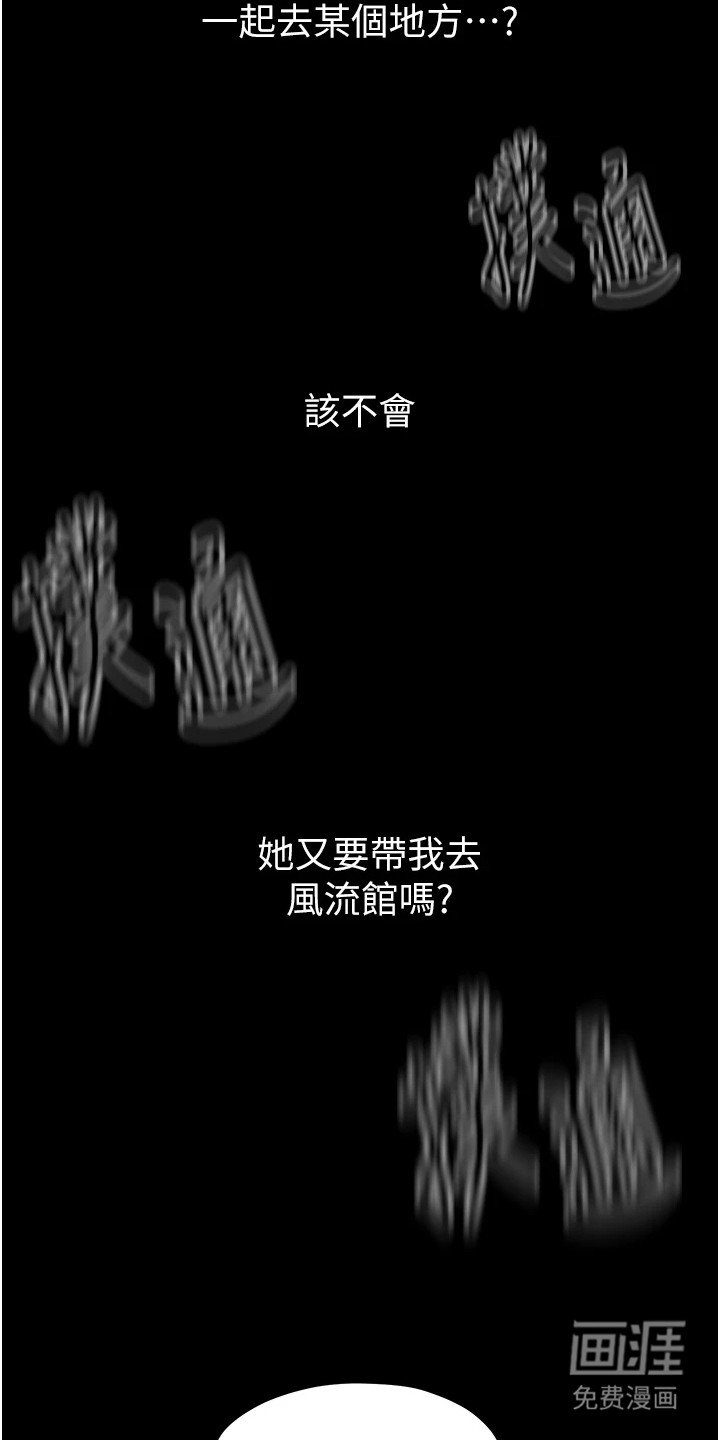 第7章：得意忘形