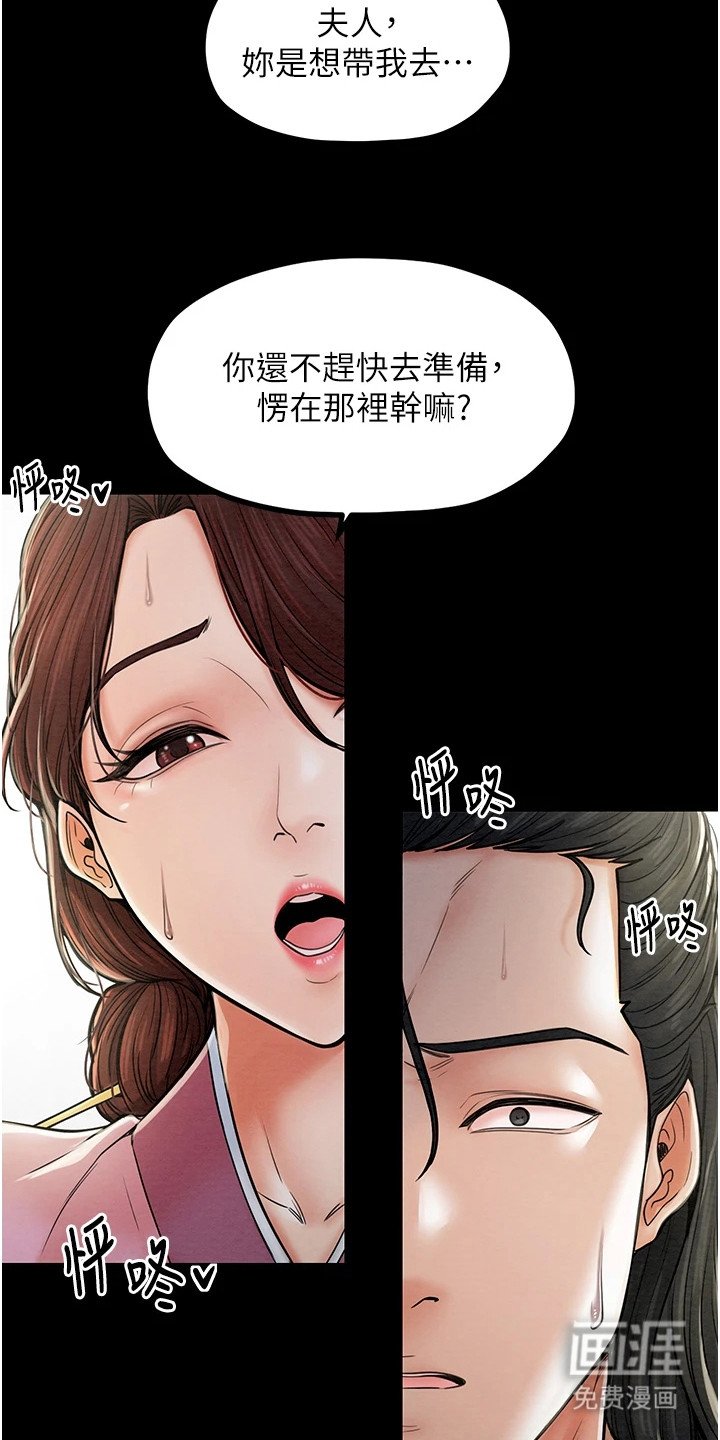 第7章：得意忘形