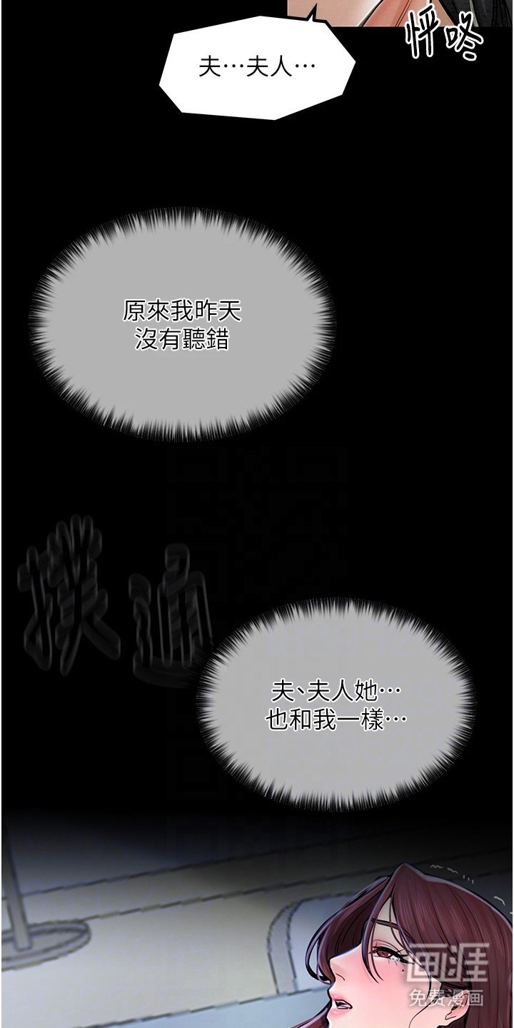 第7章：得意忘形