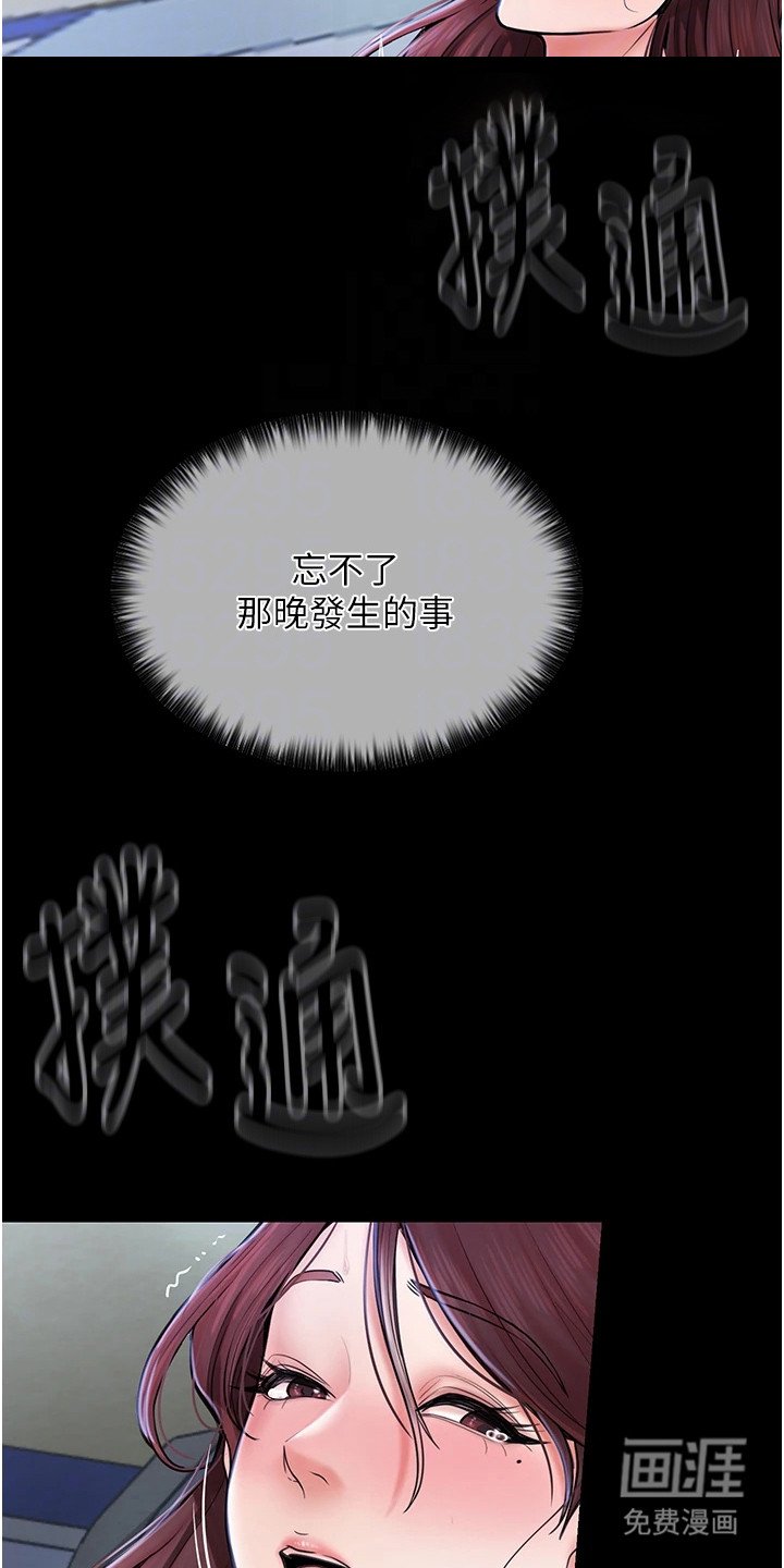 第7章：得意忘形