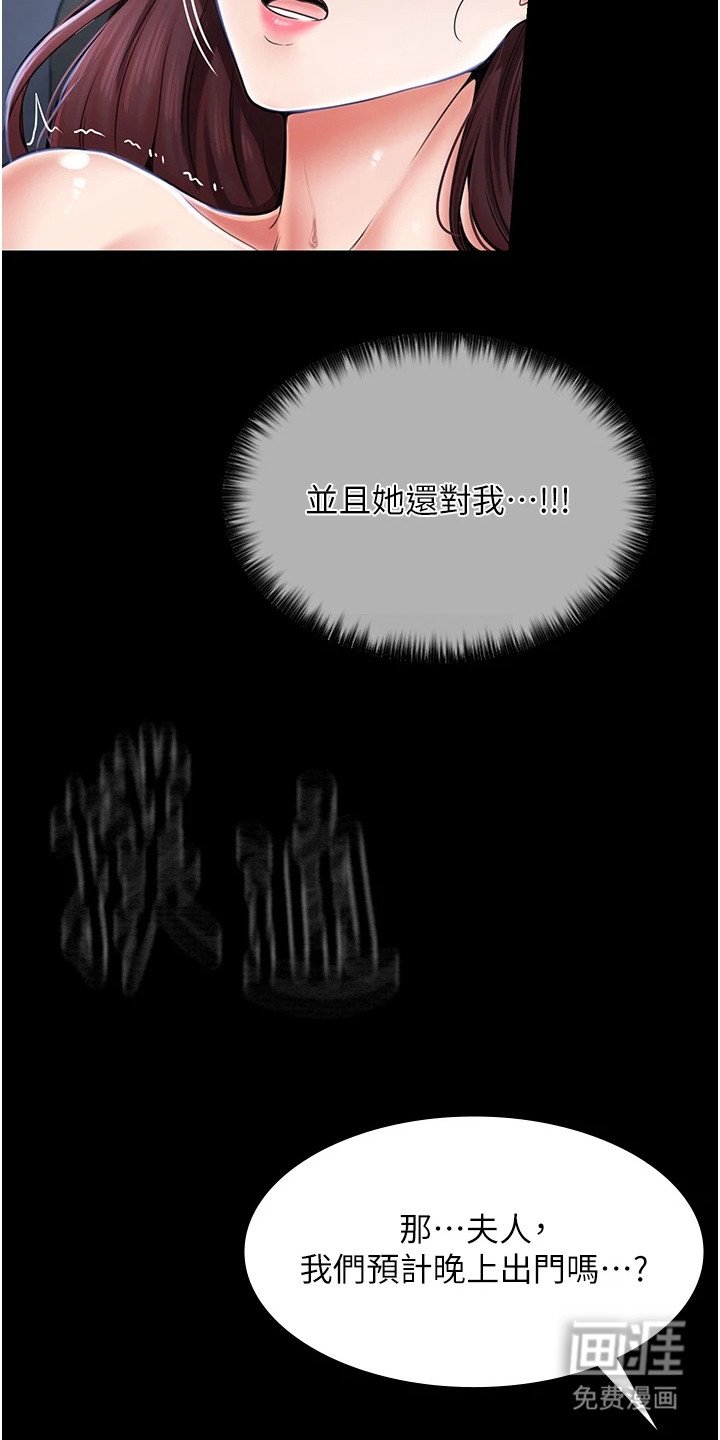 第7章：得意忘形