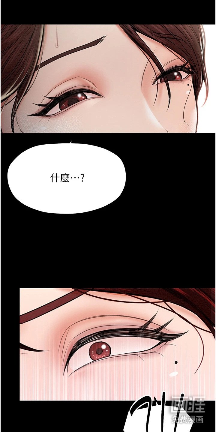 第7章：得意忘形