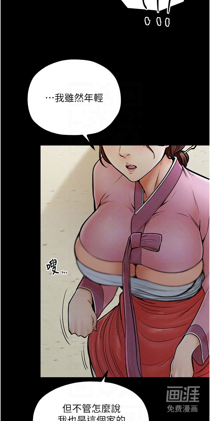 第7章：得意忘形