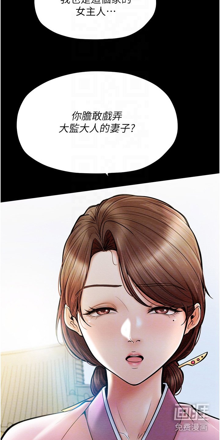 第7章：得意忘形