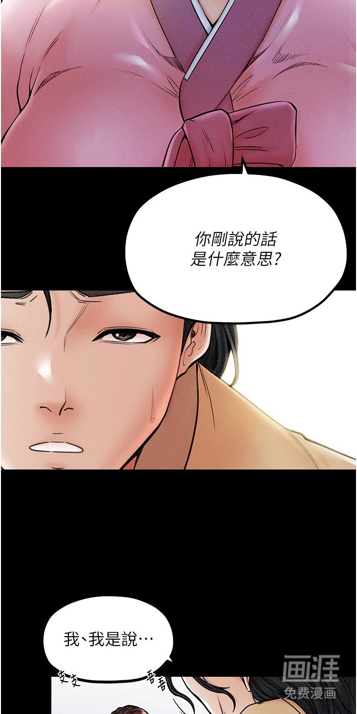 第7章：得意忘形