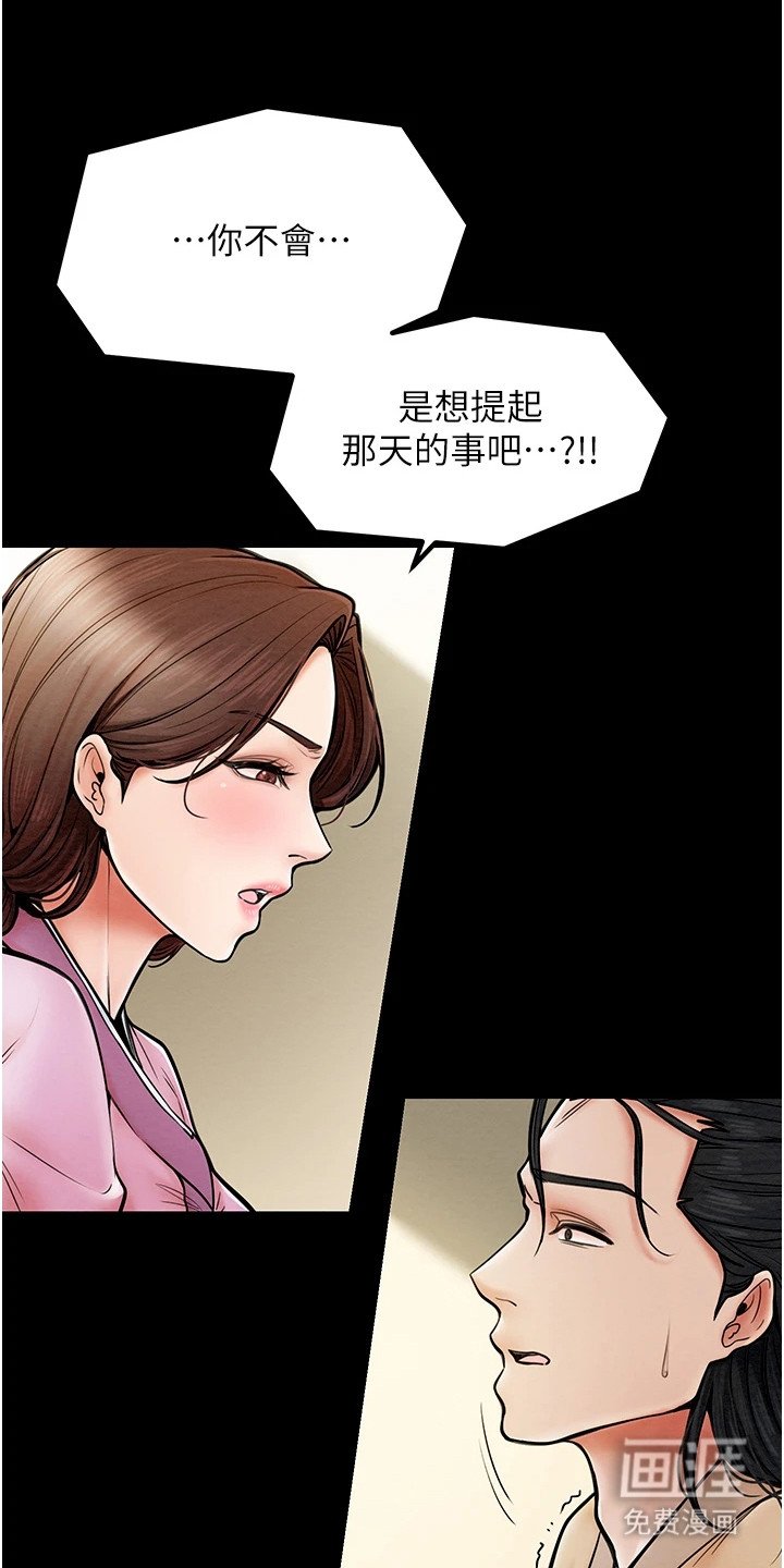 第7章：得意忘形