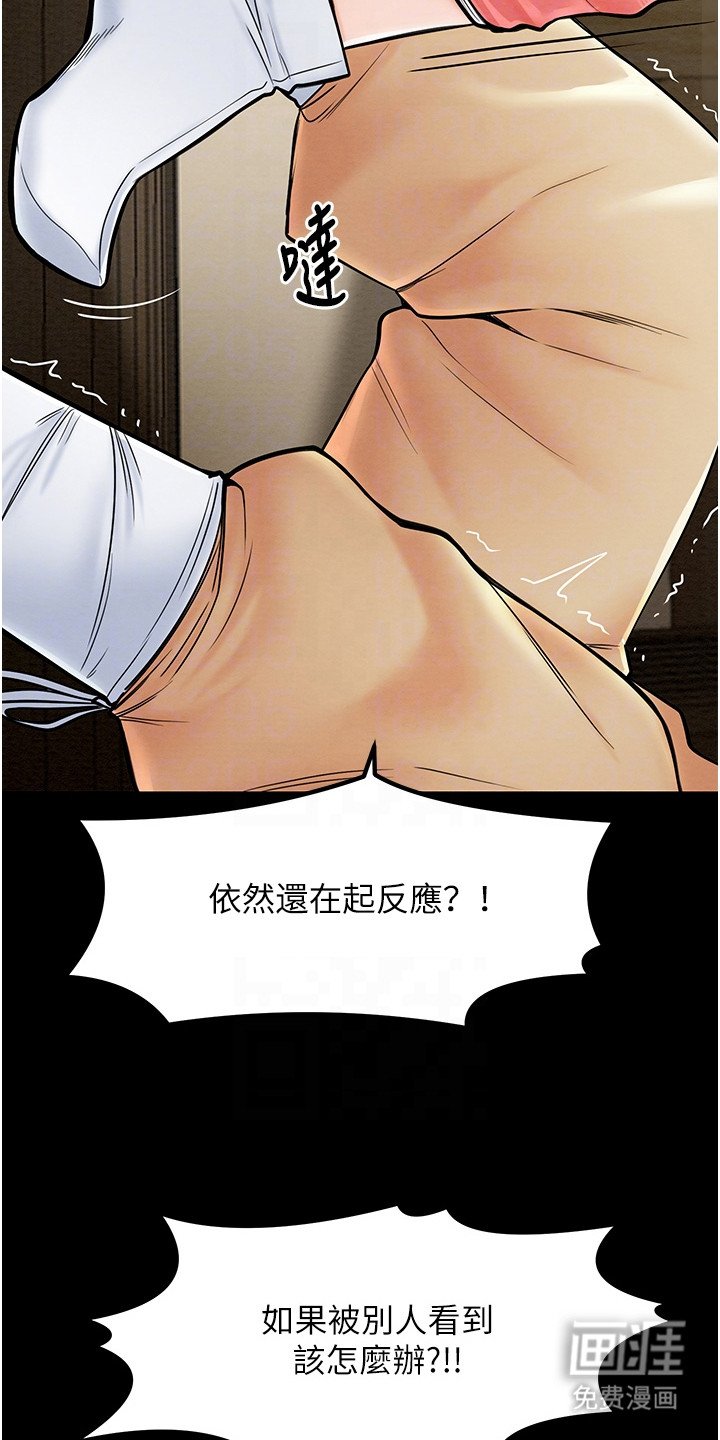 第7章：得意忘形