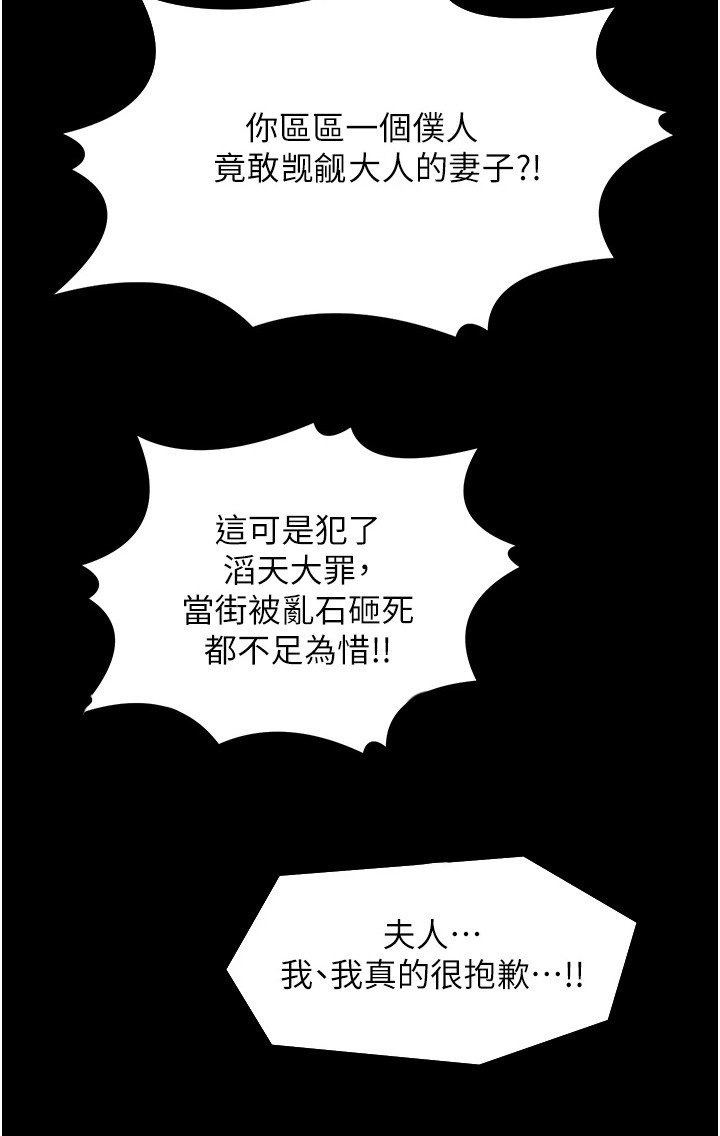 第7章：得意忘形