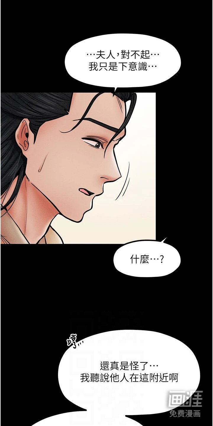 第8章：躲藏