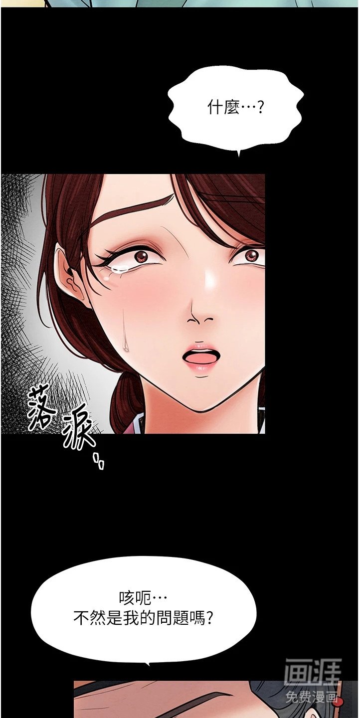 第9章：哭啼啼