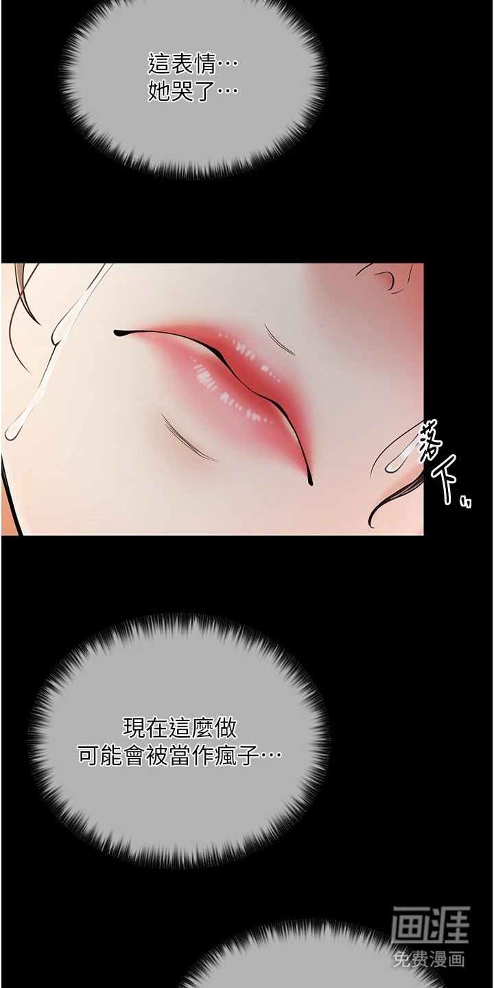 第9章：哭啼啼
