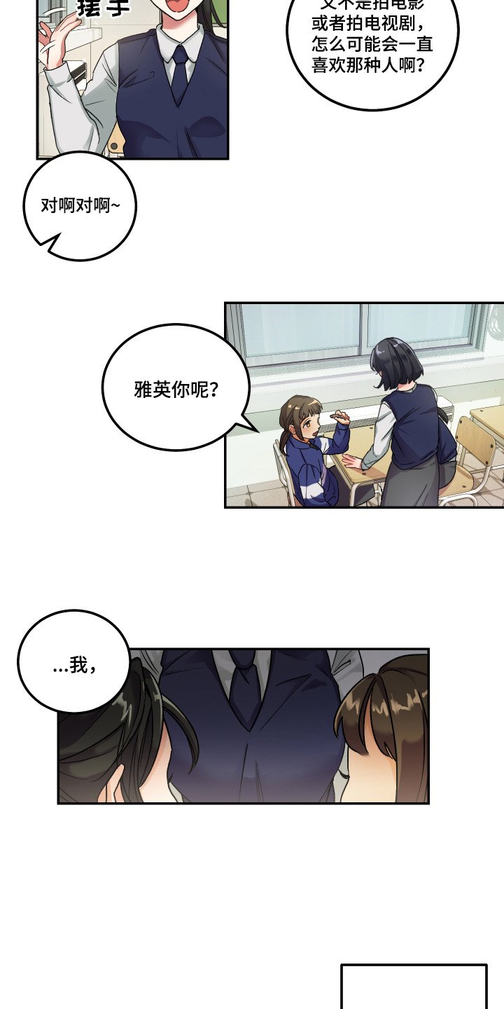 第1章：单相思