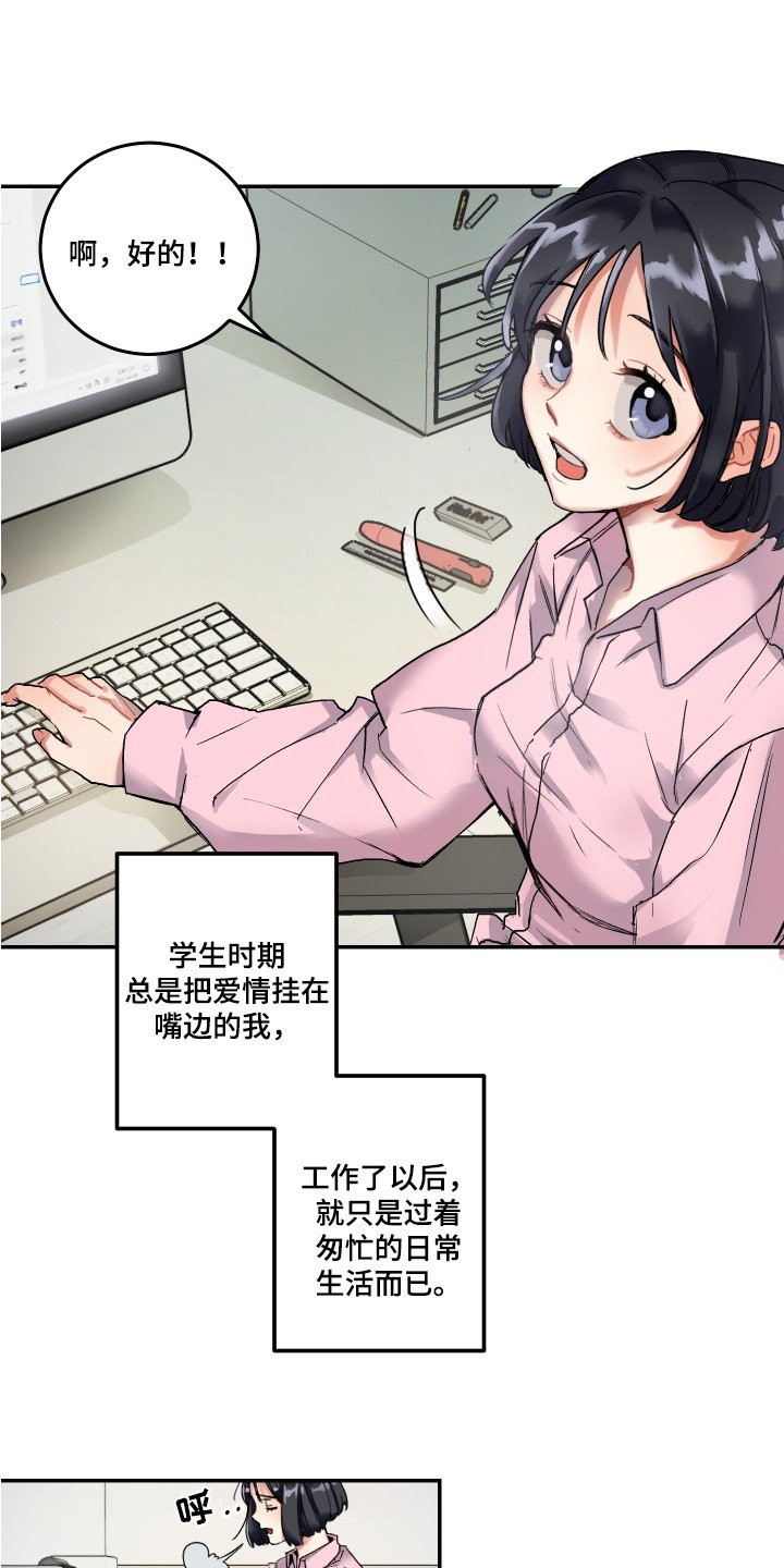 第1章：单相思