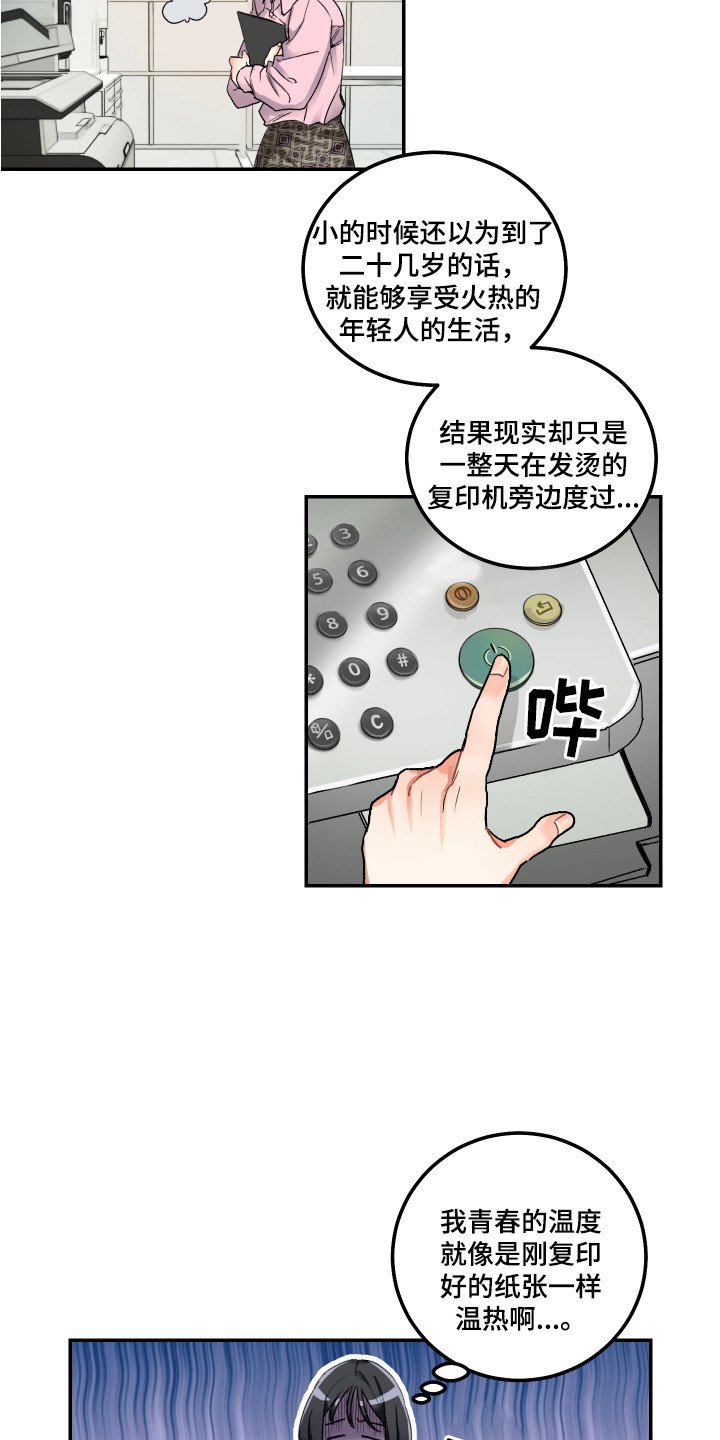 第1章：单相思