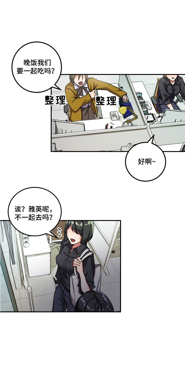 第1章：单相思