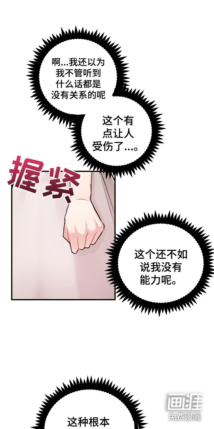 第10章：伤心
