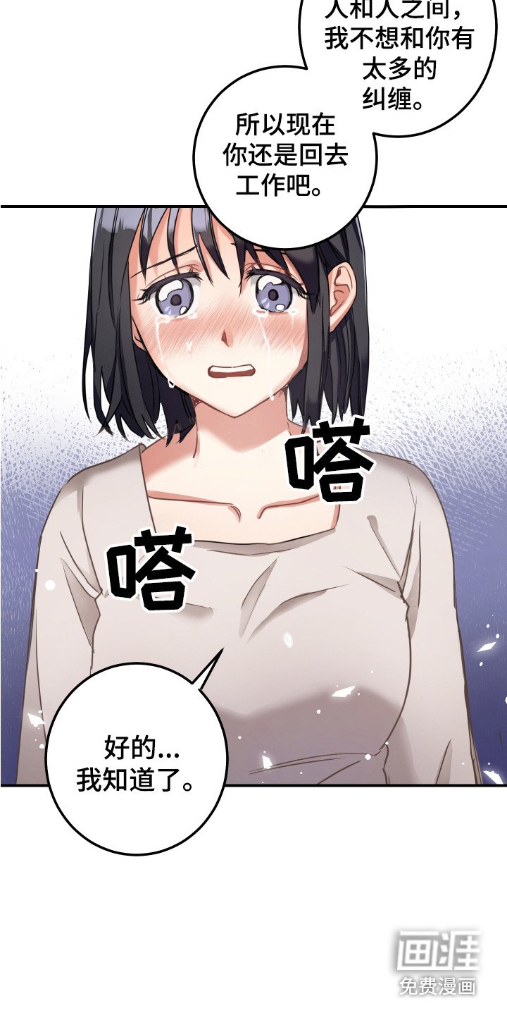 第10章：伤心