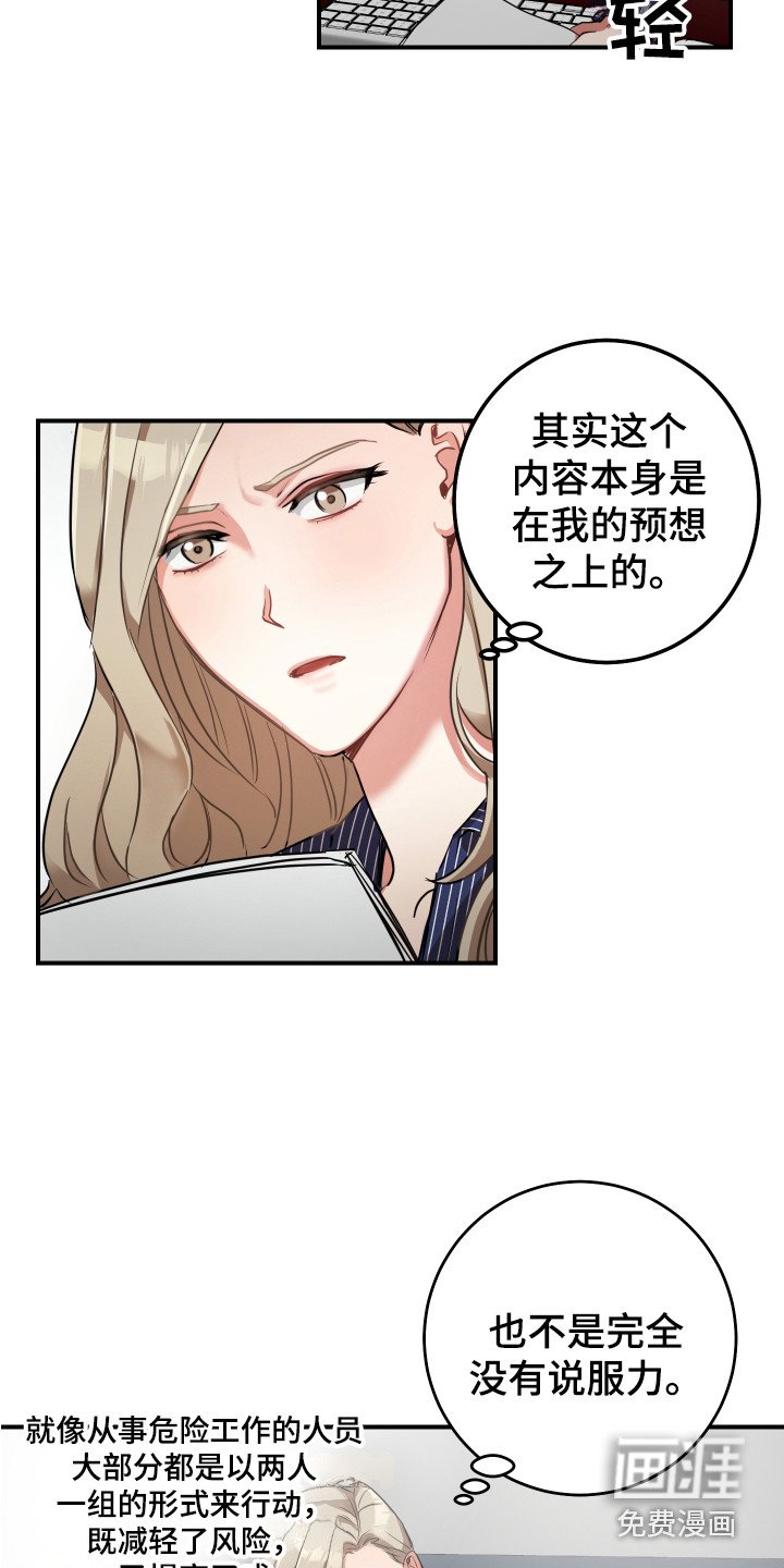 第10章：伤心