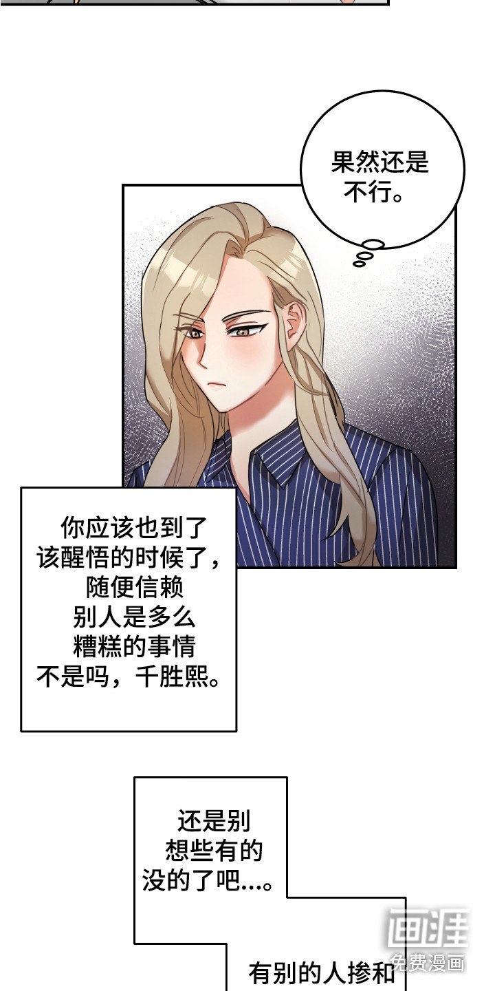 第10章：伤心