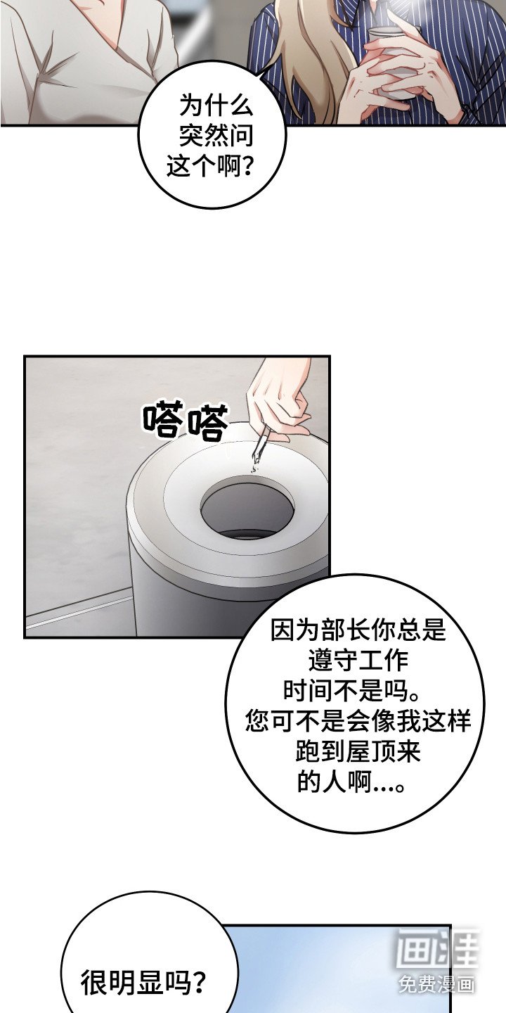 第11章：坏消息