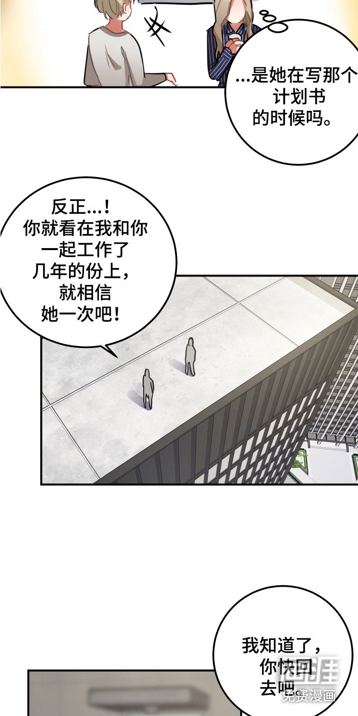 第11章：坏消息