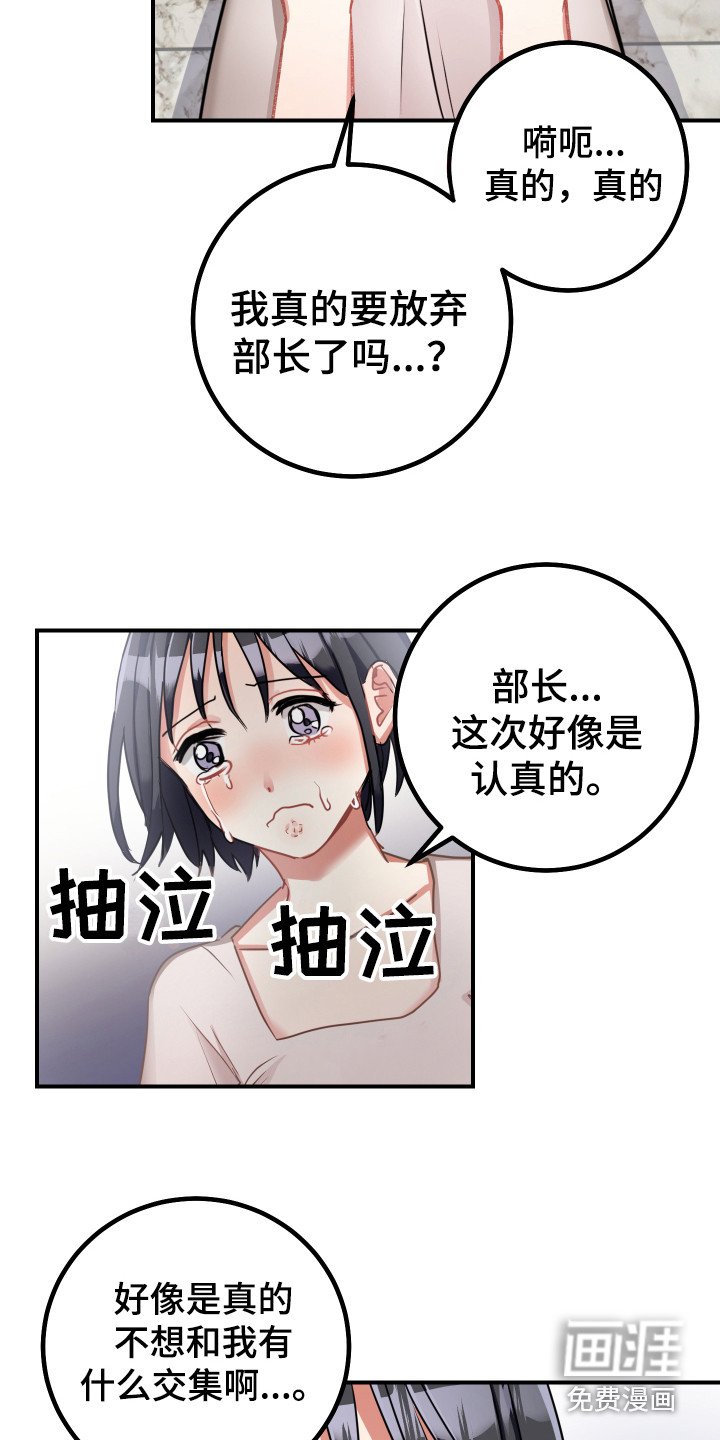 第11章：坏消息