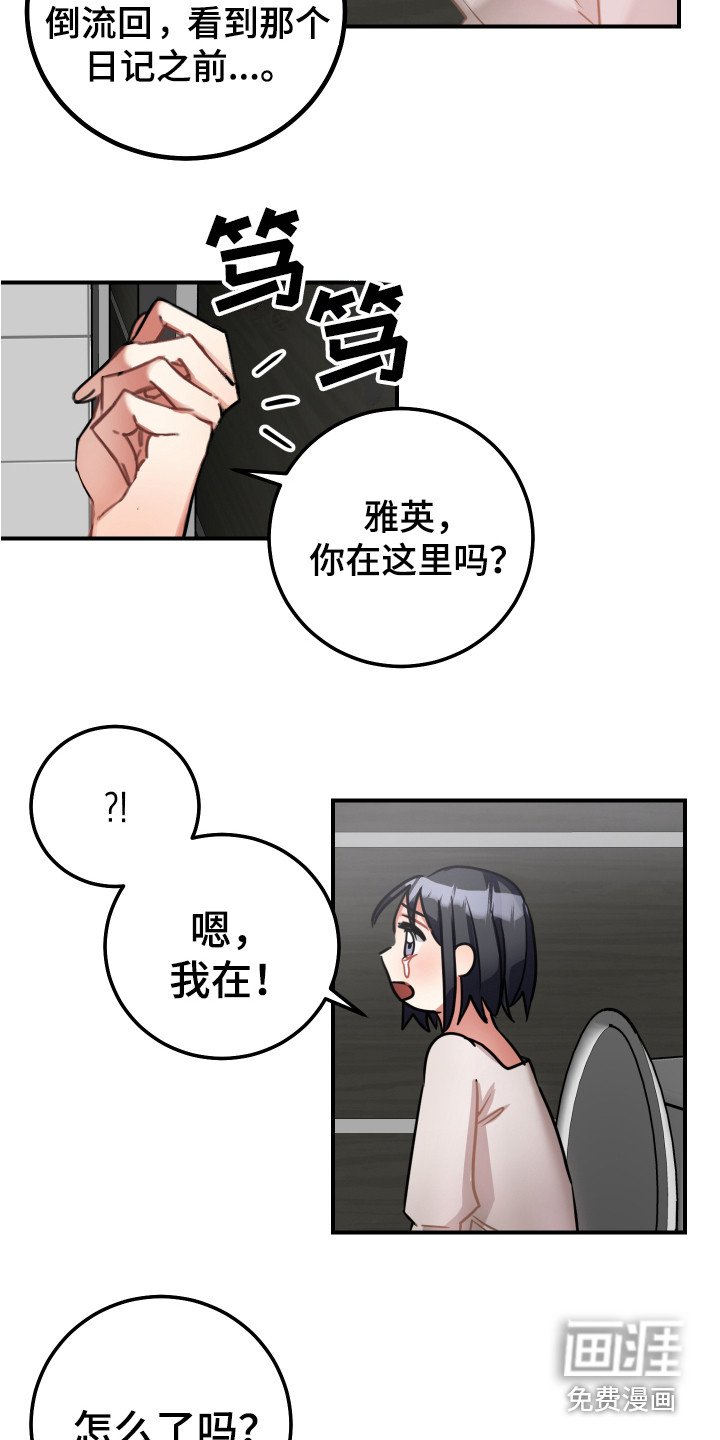 第11章：坏消息