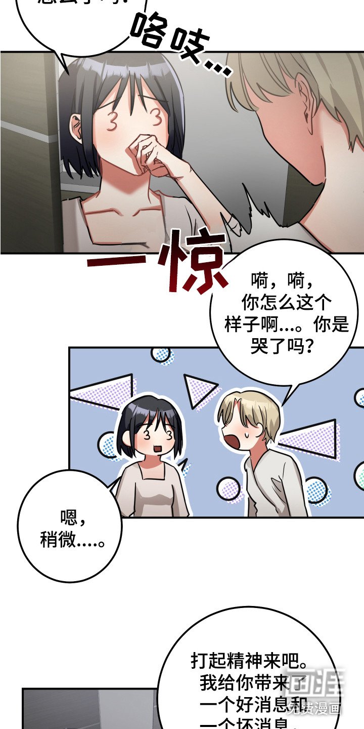 第11章：坏消息