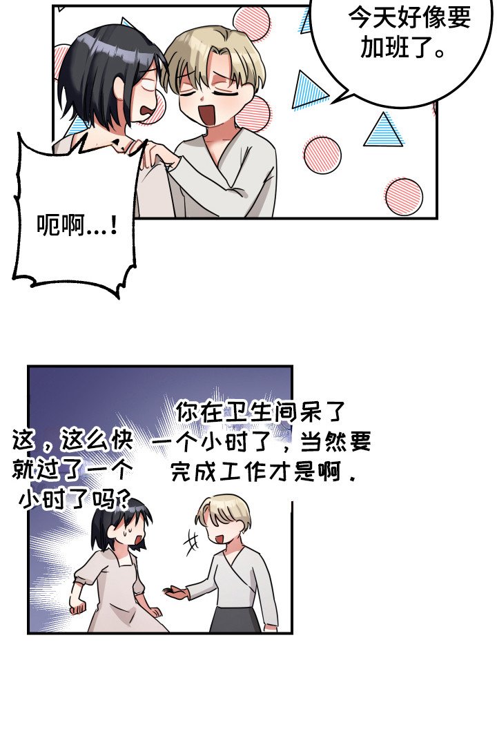 第11章：坏消息
