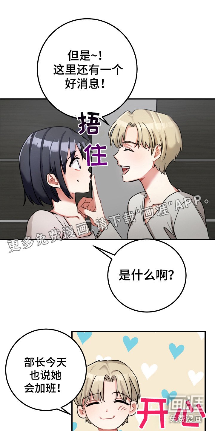 第12章：鼓舞