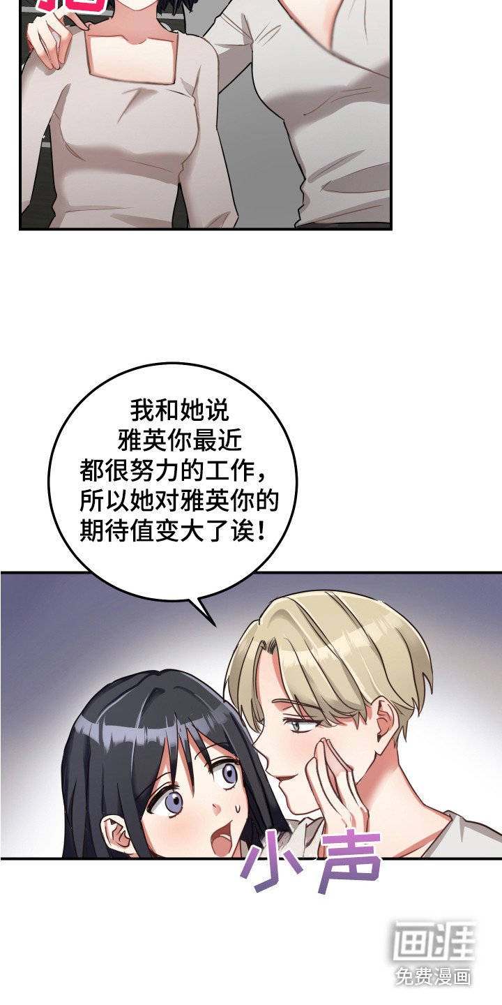 第12章：鼓舞
