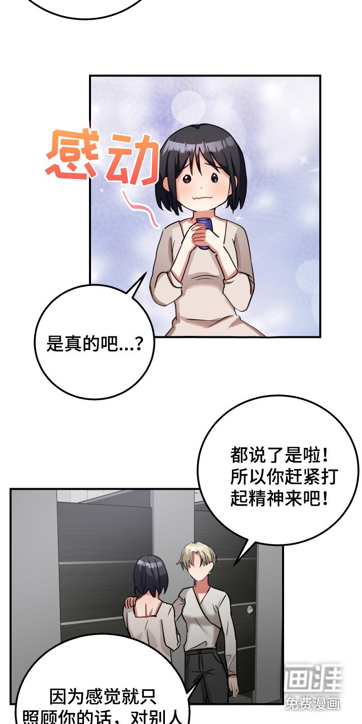 第12章：鼓舞