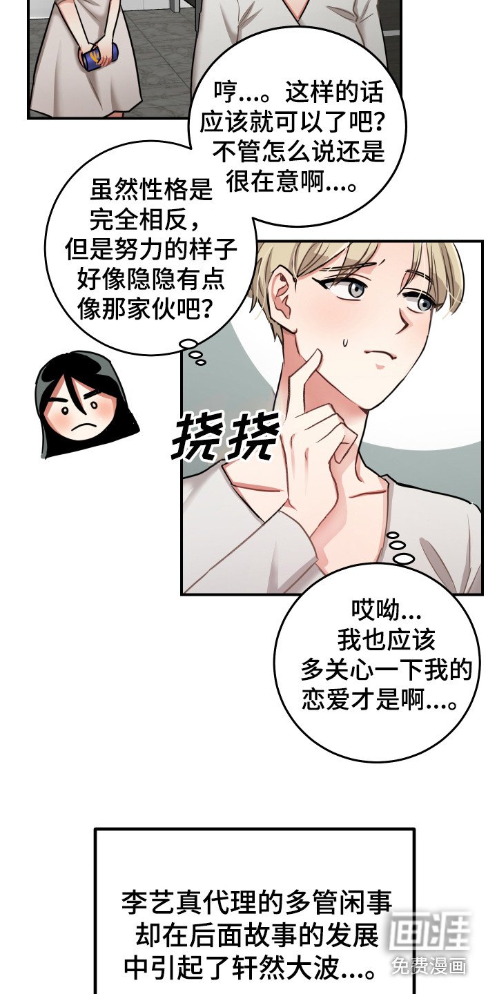 第12章：鼓舞