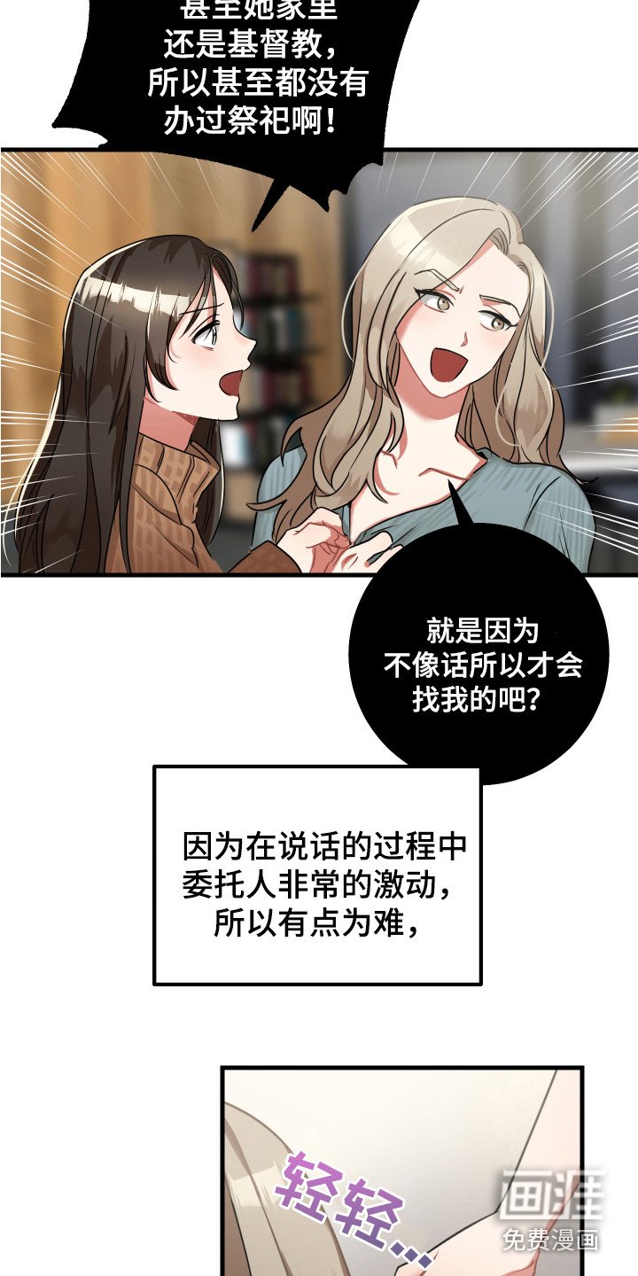 第12章：鼓舞