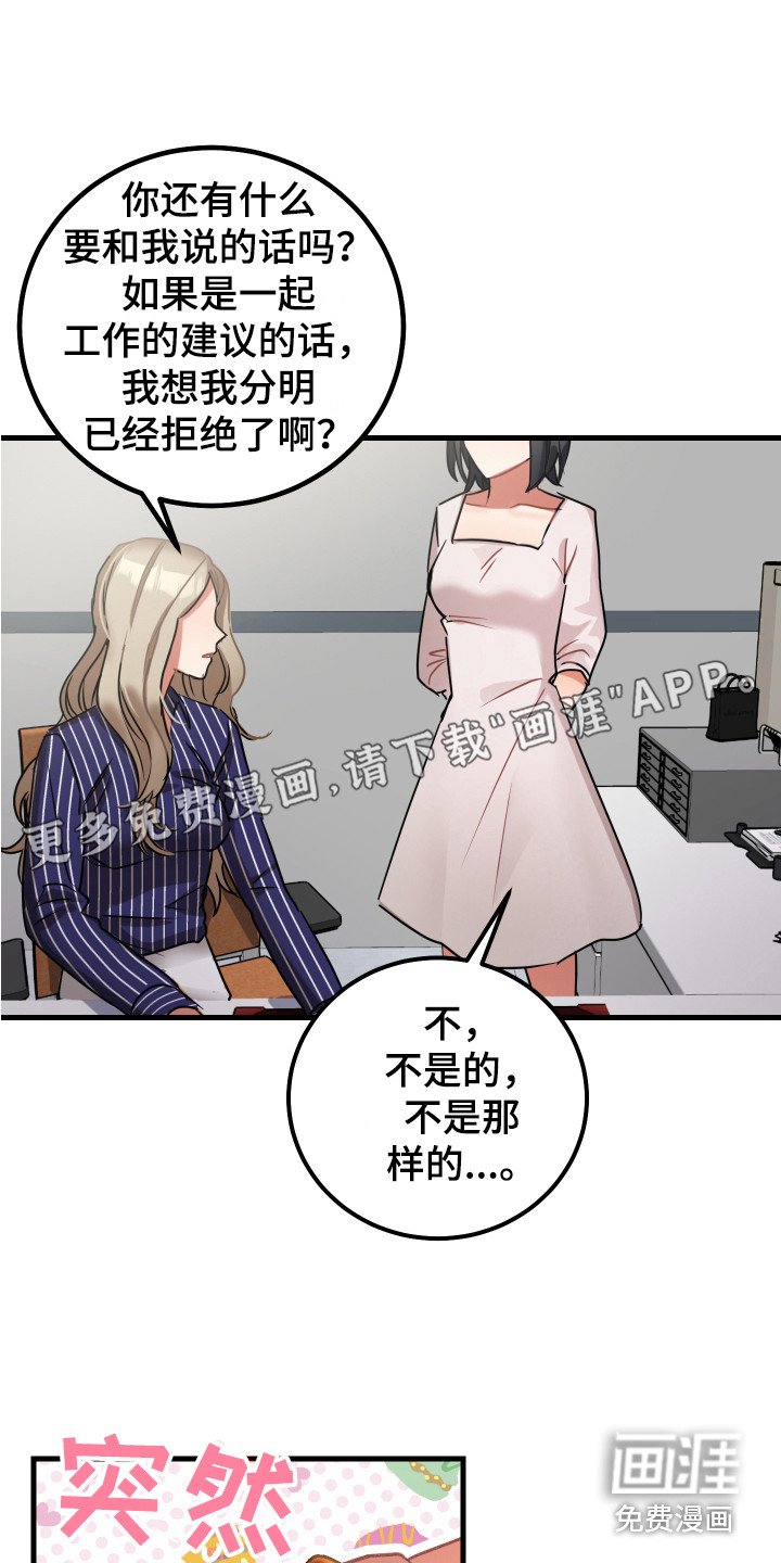 第13章：过分殷勤