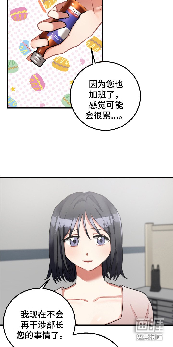 第13章：过分殷勤