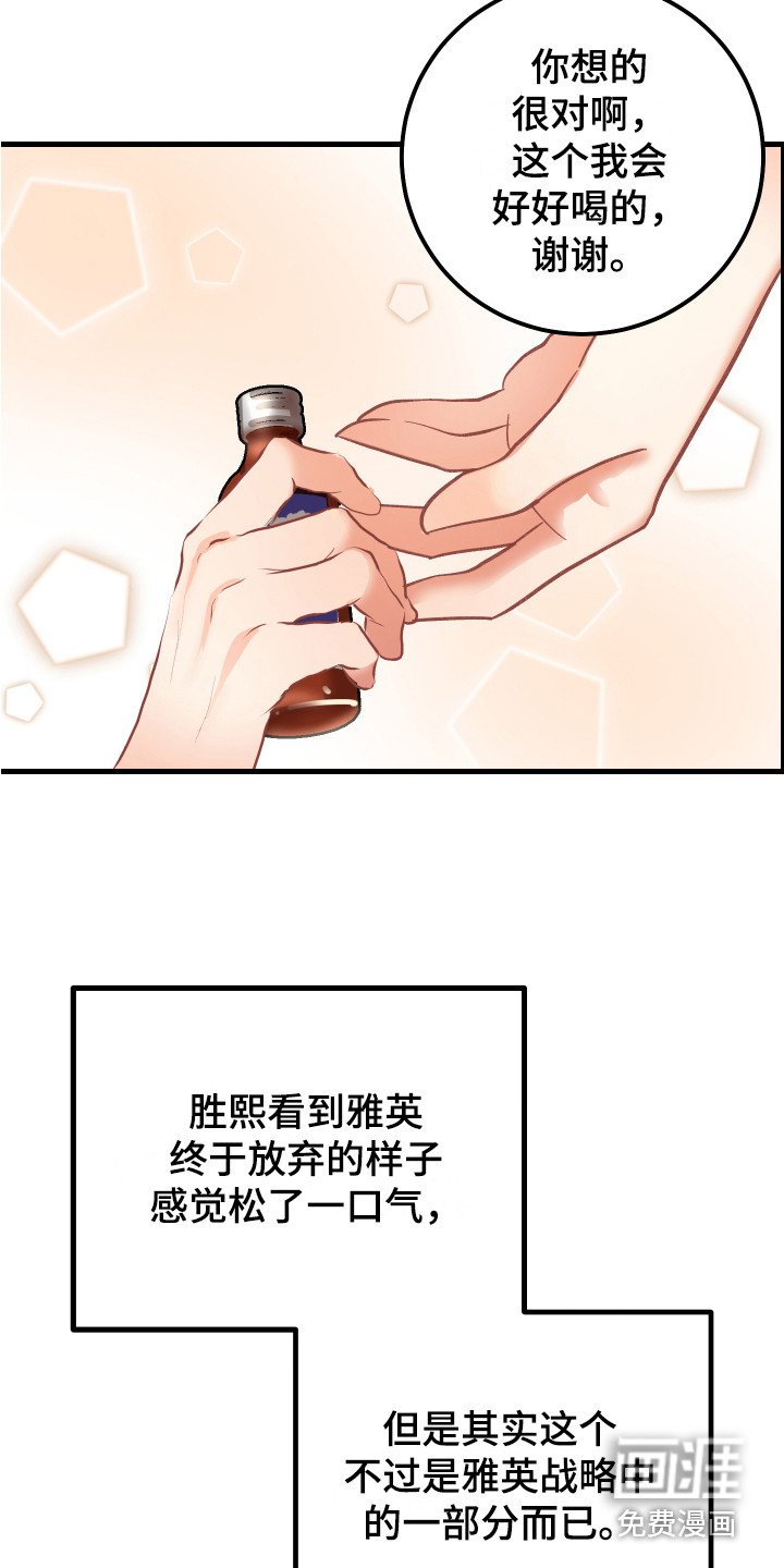 第13章：过分殷勤