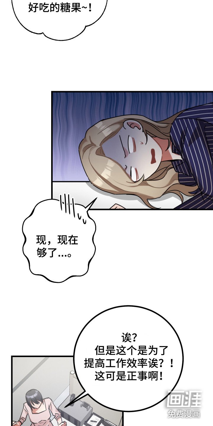 第13章：过分殷勤
