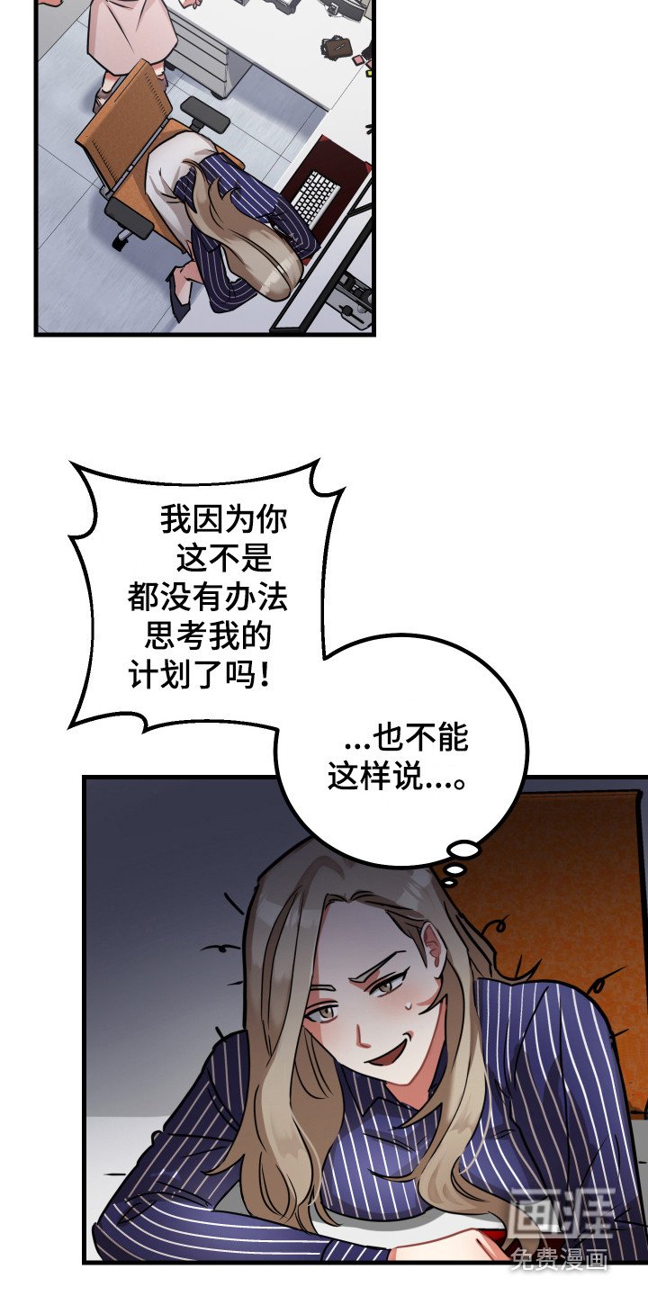 第13章：过分殷勤