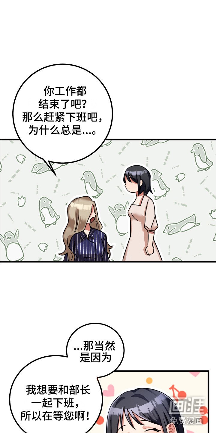 第13章：过分殷勤