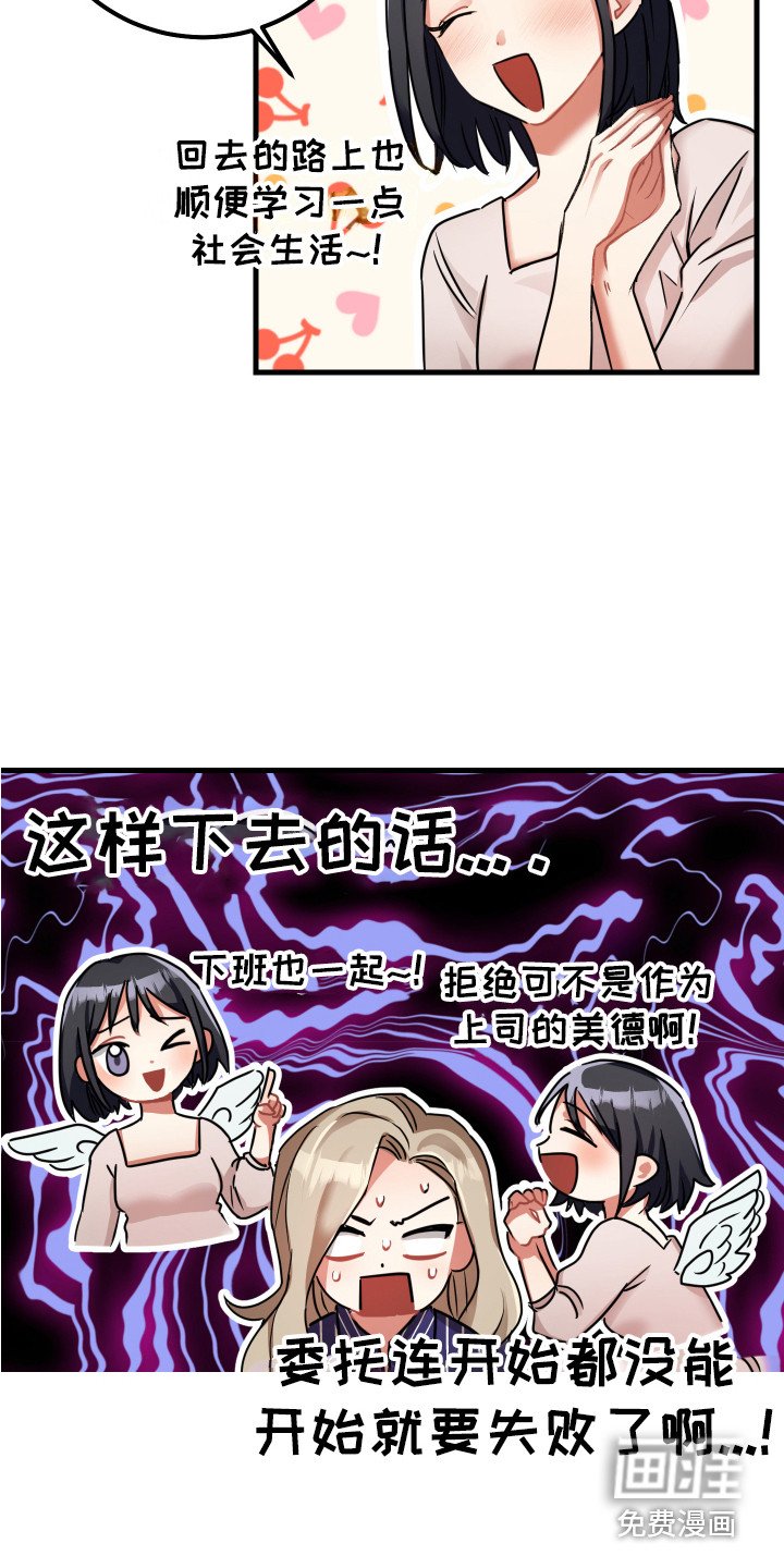 第13章：过分殷勤