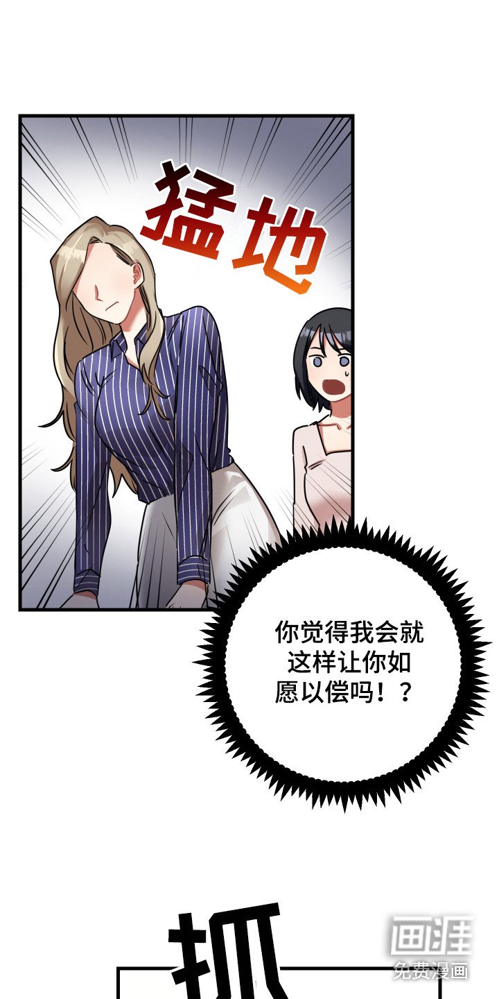 第13章：过分殷勤