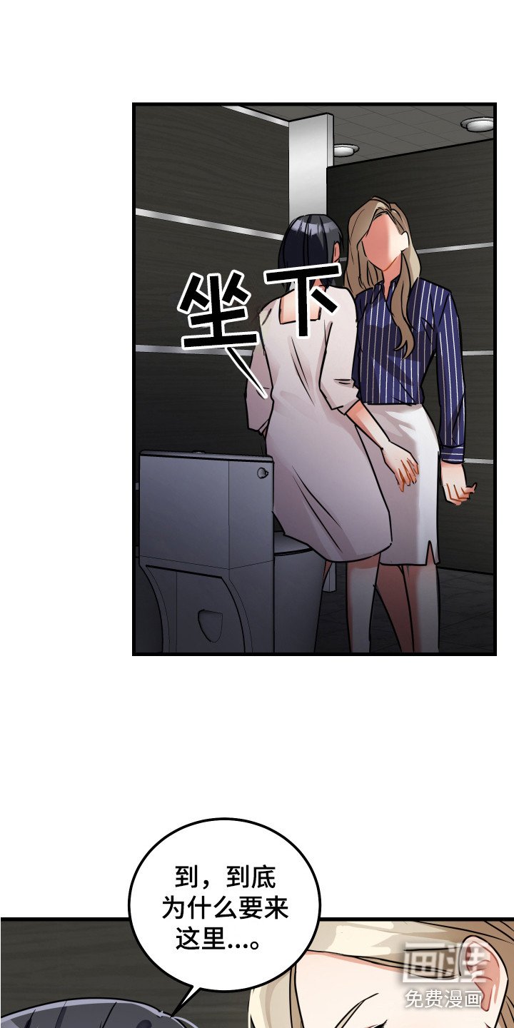 第13章：过分殷勤