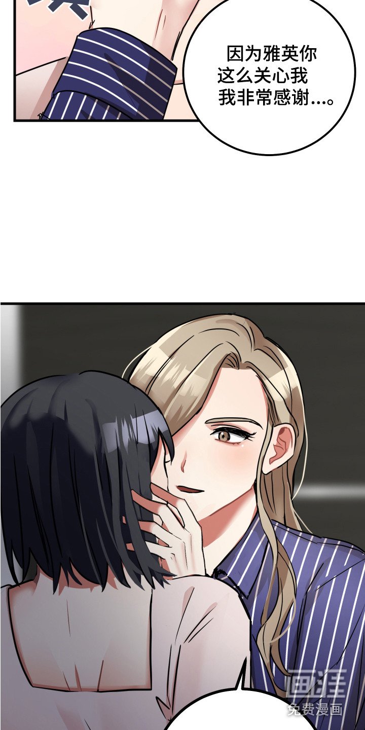 第13章：过分殷勤